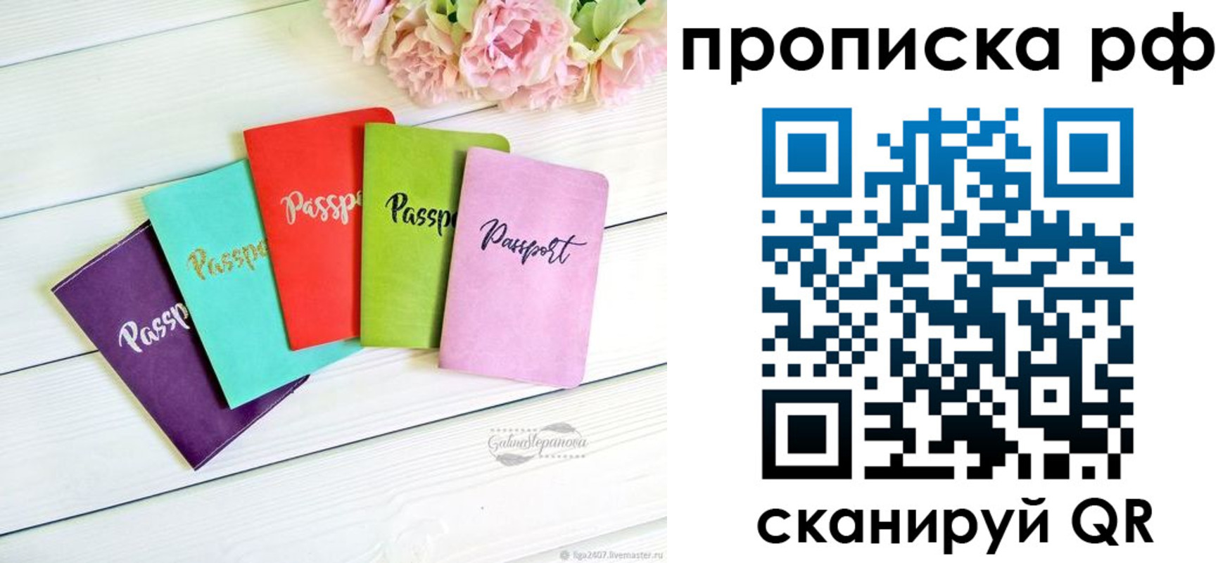 временная регистрация в квартире в Котово