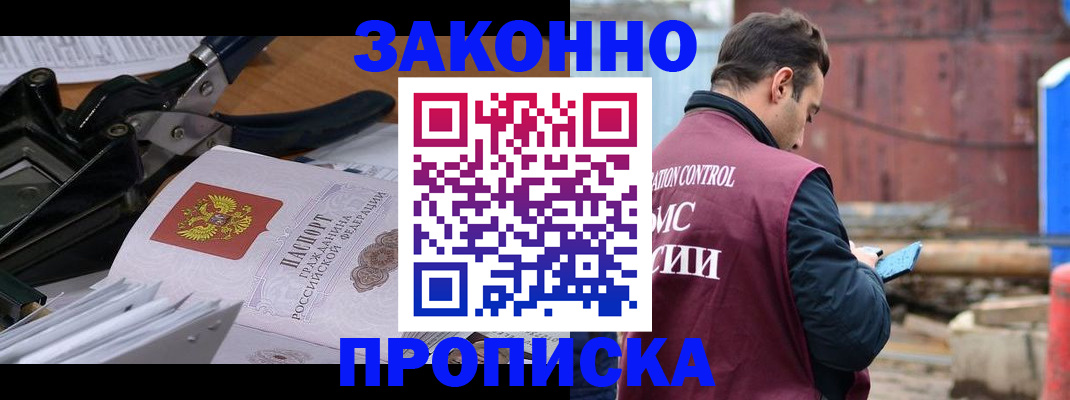 прописка иностранных граждан в Котово