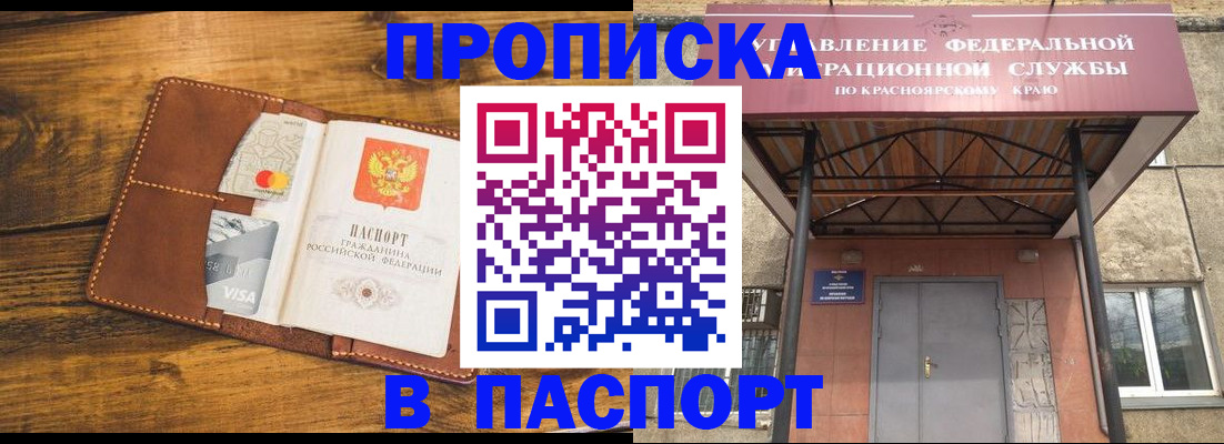 прописка иностранных граждан в Котово